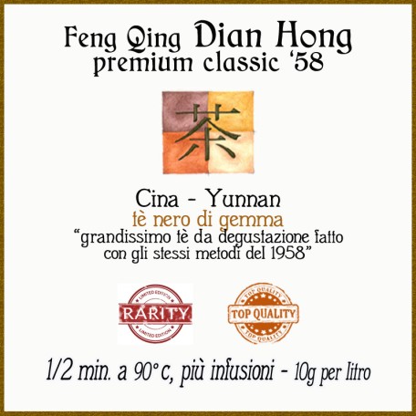 Dian Hong Feng Qing Classic 58 Premium